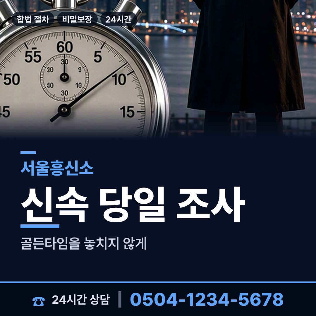 서울 숭인제2동 보증금사기 상담 안내