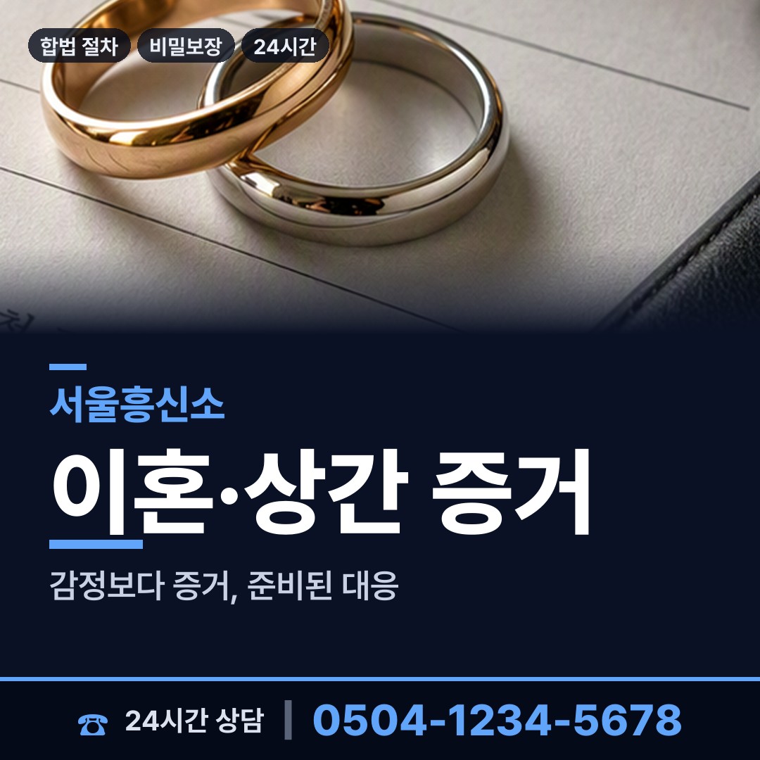 서울 숭인제2동 생모찾기 상담 안내