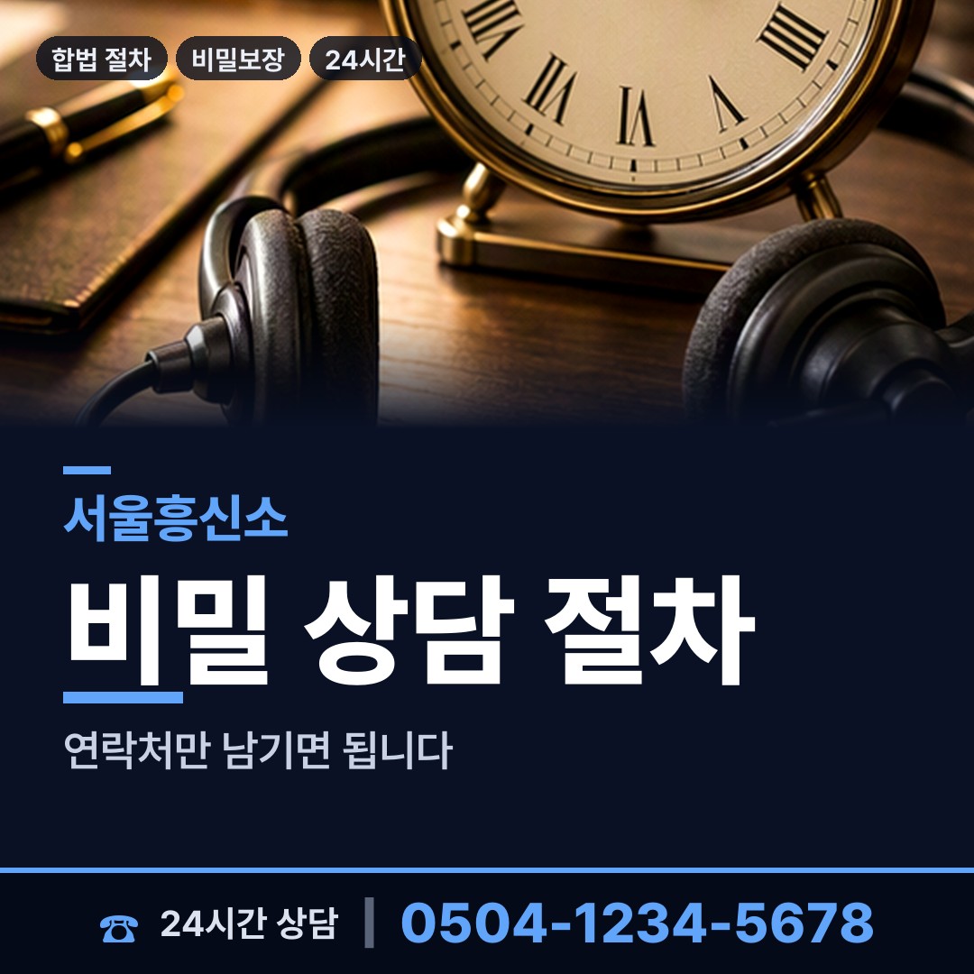서울 숭인제2동 영업비밀유출 상담 안내