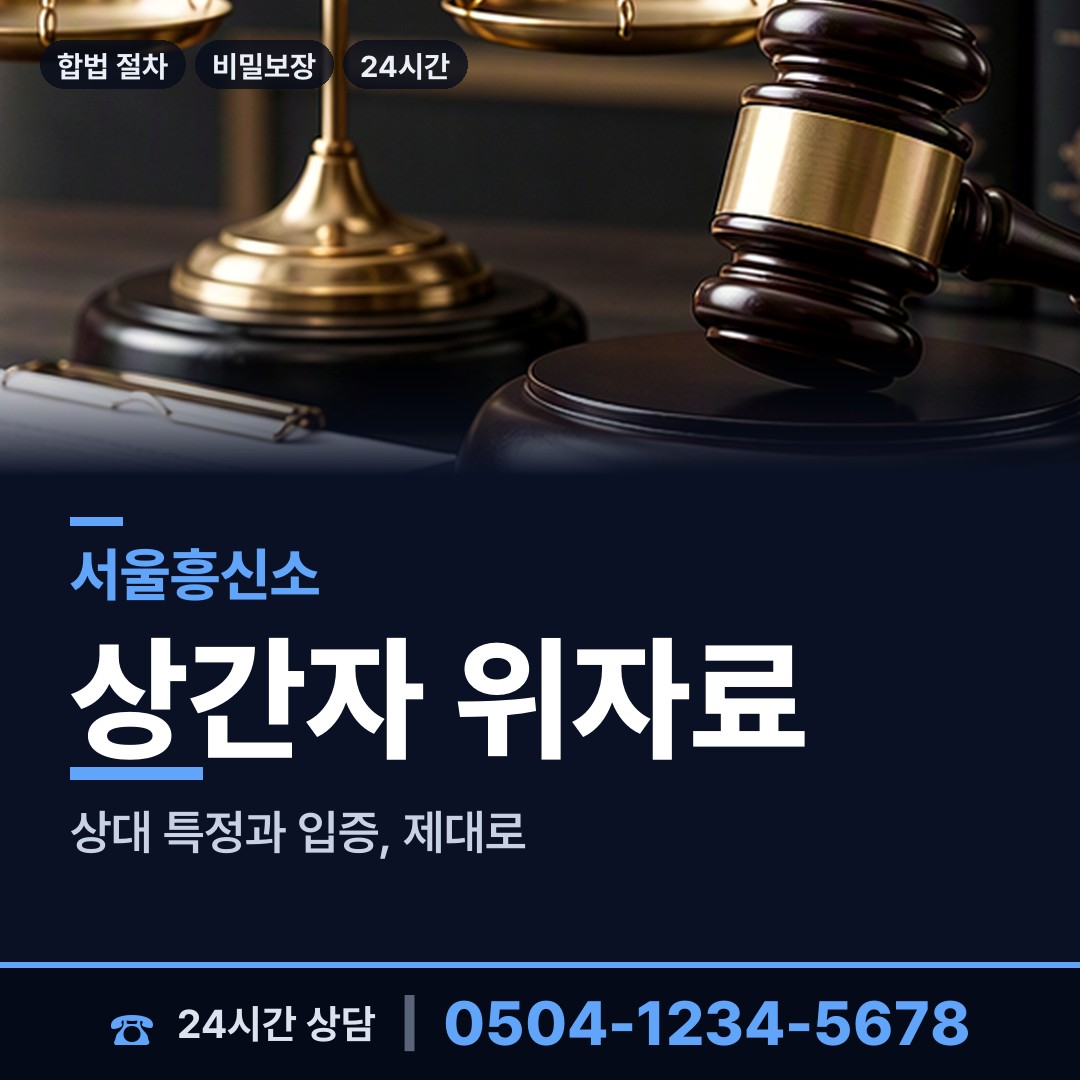 서울 숭인제2동 즉시출동 상담 안내